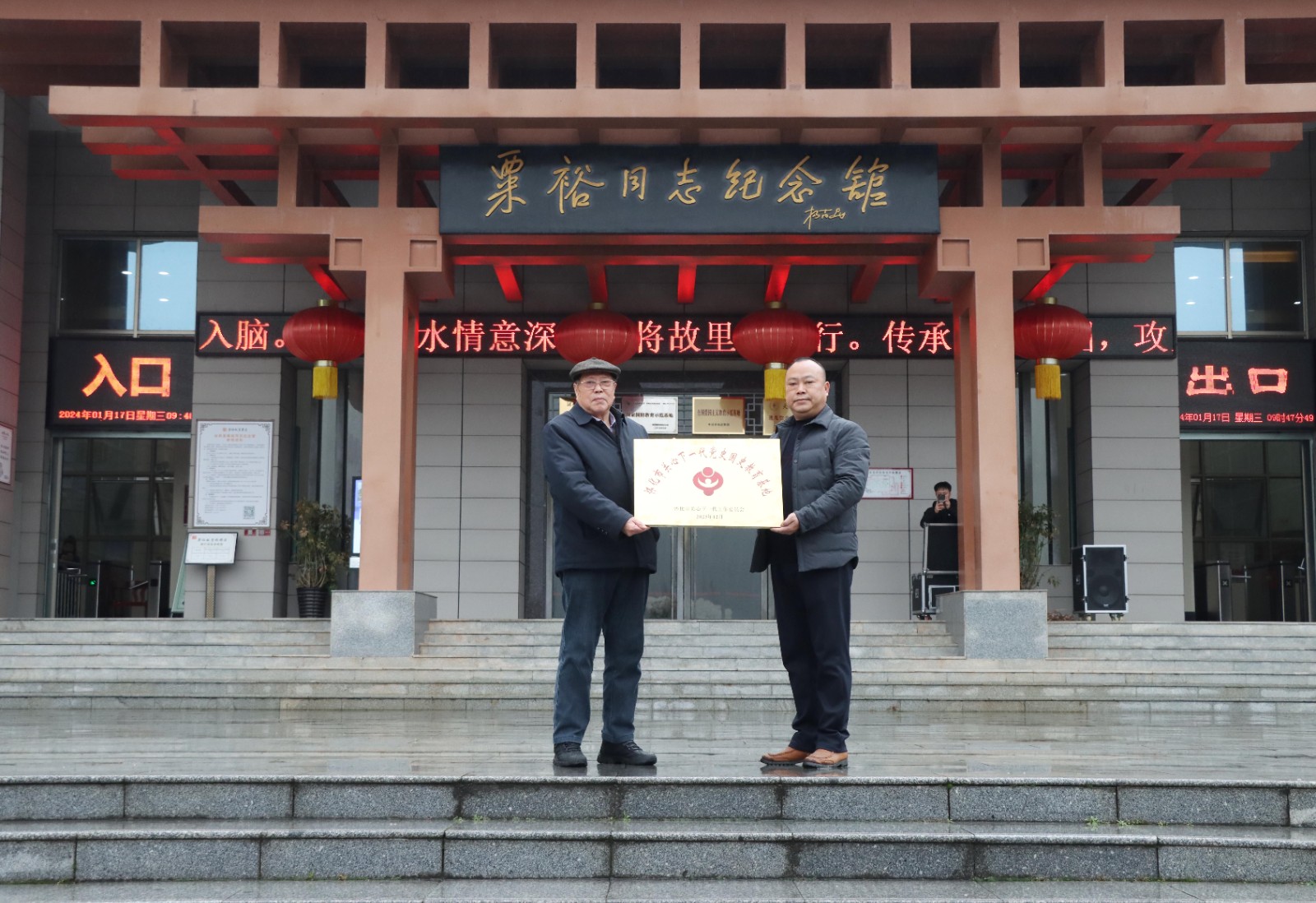 会同粟裕同志纪念馆被授予怀化市关心下一代党史国史教育基地