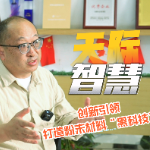 天际智慧：创新引领，打造粉末材料“黑科技”