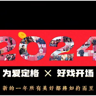 “为爱定格 好戏开场” 大通湖新年文化惠民“大礼包”送到群众心坎里