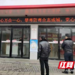 南县三仙湖镇：开展电子显示屏排查 筑牢网络安全防线