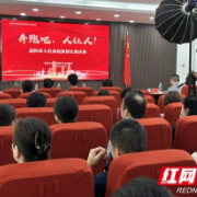 益阳市人社局举办“奔跑吧，人社人！”主题演讲比赛 12名优秀人社干部亮出奋进之声