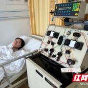 湖南城市学院大三学生两次为同一患儿捐献造血干细胞
