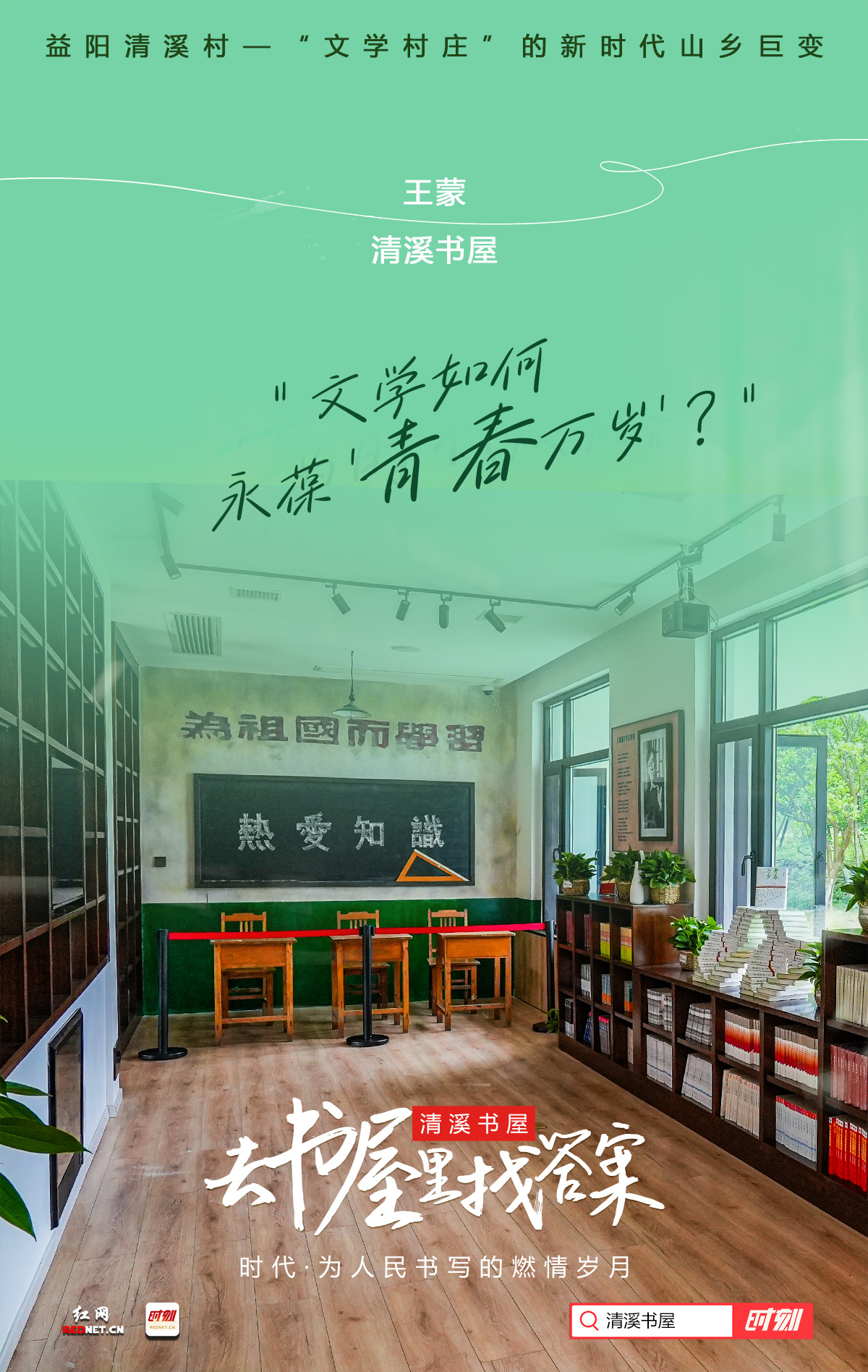书屋2.jpg