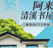  去书屋里找答案⑤ | 阿来书屋——作家如何用脚步丈量文学的厚度？