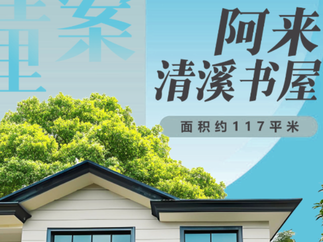  去书屋里找答案⑤ | 阿来书屋——作家如何用脚步丈量文学的厚度？