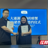  大湖大闸蟹牵手“李渔的螃蟹”品牌 走上高端之路