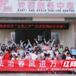 法治春风拂面来 “安选之声”润心田