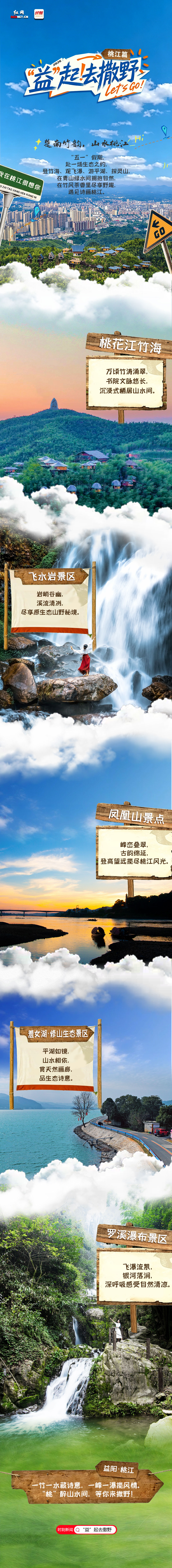 桃江.jpg