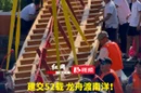 视频丨建交52载，龙舟渡南洋！益阳兰溪双桡龙舟在马六甲顺利下水