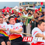 桃江:绳力全开!全民拔河赛玩转羞女湖