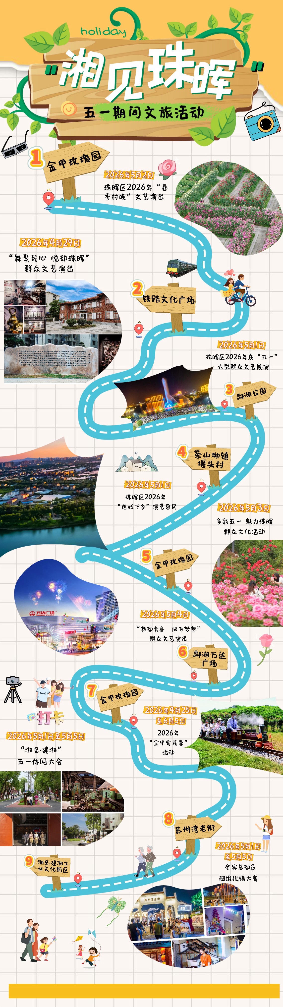 微信图片_20260430135159_140_161.jpg