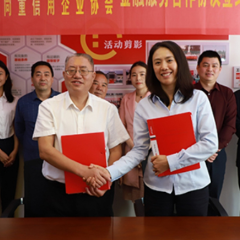 建行湖南省分行营业部与湖南省守合同重信用企业协会签订金融服务合作协议