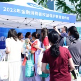 中国人寿寿险公司全面启动2023年“金融消费者权益保护教育宣传月”活动