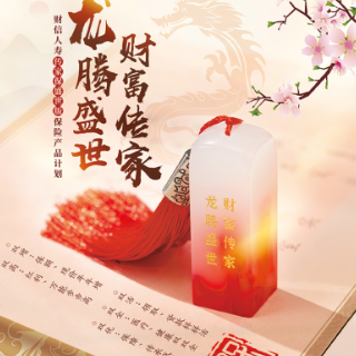  五重buff加成，守护满分！财信人寿传家保（盛世版）保险产品计划重磅上市