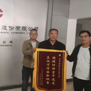 中华财险沅江市支公司：快捷理赔雪中送炭，真诚守信显国企担当
