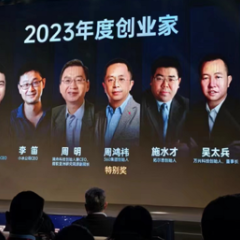 万兴科技董事长吴太兵获评“2023年度创业家”