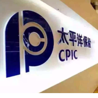 太平洋寿险益阳中支：打造有温度的客户服务  助力首问负责制落地生根