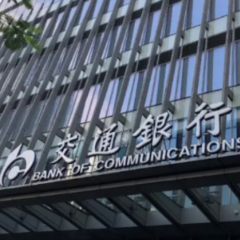 “迎风而动” 交通银行湖南省分行加大风电等绿色项目支持力度