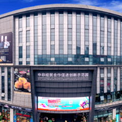 前7个月中非贸易同比增长7.4%