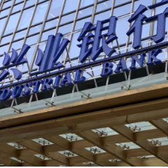 《银行业ESG发展报告》发布 兴业银行获国内银行业ESG最高评级