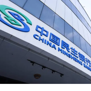 民生银行半年报：对公房地产业贷款占比持续下降 风险整体可控