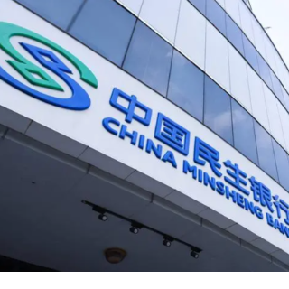 民生银行半年报：不良贷款总额连续三个季度下降 资产质量保持稳固向好