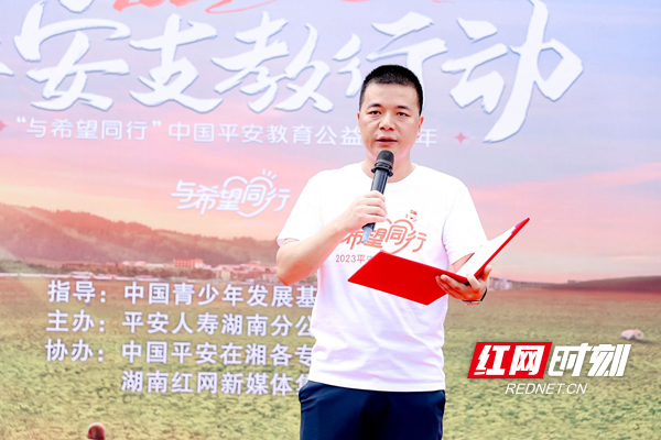 平安人寿湖南分公司党委书记、总经理陈宏有致辞，并表示乡村振兴关键在于人才，而人才的培养则要靠教育。