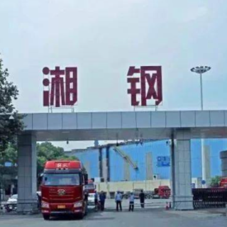 湖南省第三生态环境保护督察组组长带队到湘钢下沉督察