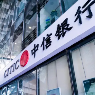 中信银行湘潭易俗河支行协助公安机关抓获电信诈骗嫌疑人