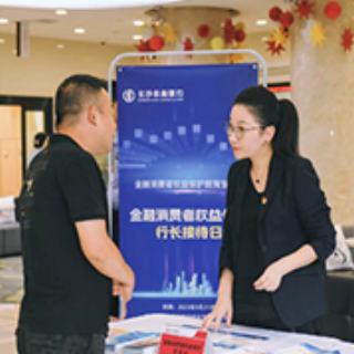 长沙农商银行开展“湖南省金融消费者权益保护行长接待日”活动