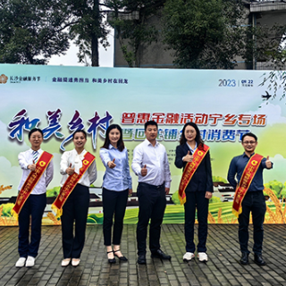 中国人寿财险湖南省分公司积极开展金融消费者权益保护宣教“五进入”活动