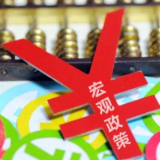 聚焦七大方面　2024年宏观政策将打好组合拳