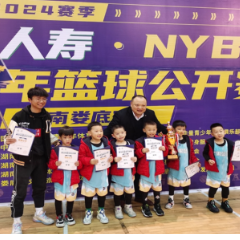 中国人寿：独家赞助 NYBO青少年公开赛 娄底赛区正式开赛