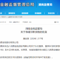 长银五八迎来新任董事长