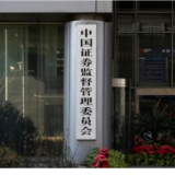 证监会:抓紧谋划严把IPO入口关等政策措施