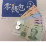 中国人民银行湖南省分行：为有需要的人群提供“零钱包”服务
