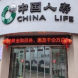 做好普惠金融“大文章”  湖南国寿积极开展“普惠金融推进月”行动