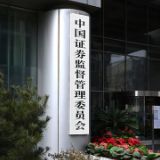 严监管提信心　证监会聚焦稳定市场预期