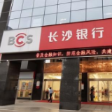 长沙银行溆浦支行:向拒收现金说“不”