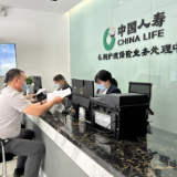立足长寿时代需求，国寿寿险全力做好养老金融大文章