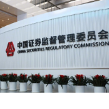 证监会:严格退市标准,落实投资者赔偿救济