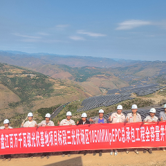 中国能建湖南火电承建的关岭县盘江百万千瓦级光伏基地项目1050兆瓦全容量并网