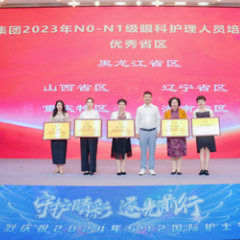 致敬光明的守护者！爱尔眼科举行“5.12”国际护士节表彰大会