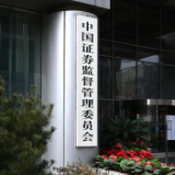 证监会拟出台行政处罚裁量基本规则
