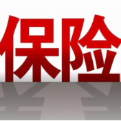 2023年湖南保险业累计赔付676.49亿元 十大典型理赔案例出炉