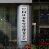 证监会上市公司监管司司长郭瑞明就近期上市公司股票被实施ST、退市情况答记者问