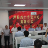 中国人寿财险湖南省分公司：线上理赔作业中心正式成立