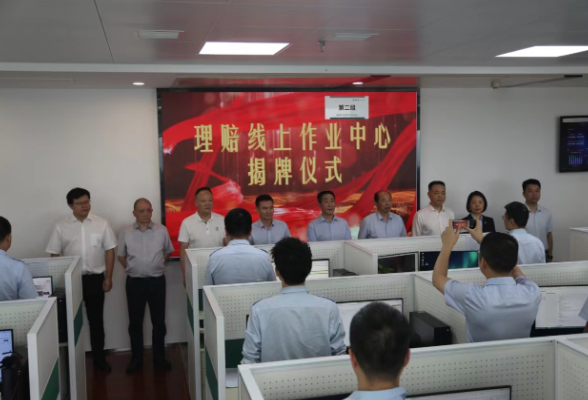中国人寿财险湖南省分公司：线上理赔作业中心正式成立