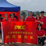 湖南人保寿险：驻扎一线 积极参与防汛救灾工作