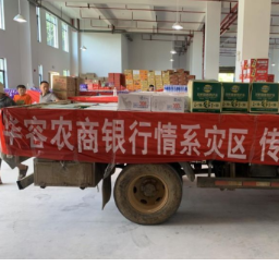 齐心抗灾！华容农商银行在行动